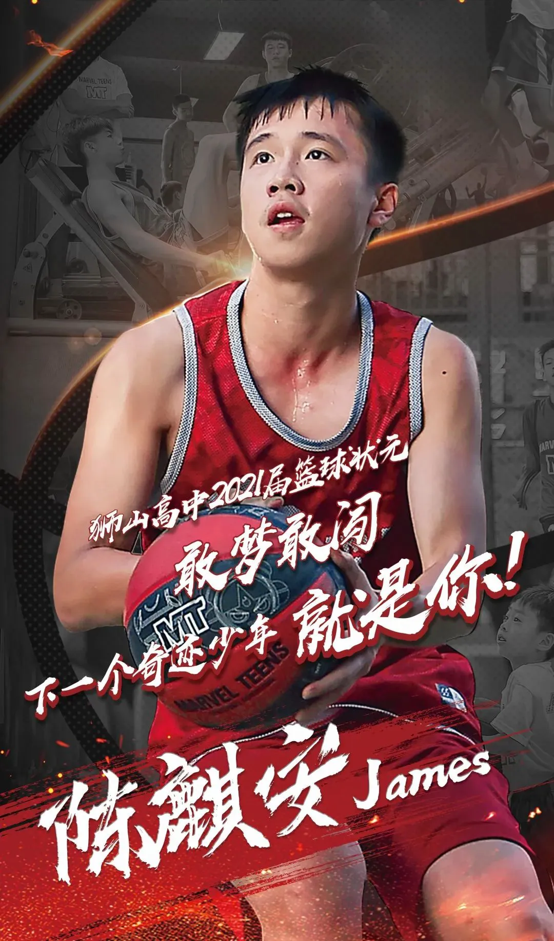 如何制定智能篮球训练计划_2